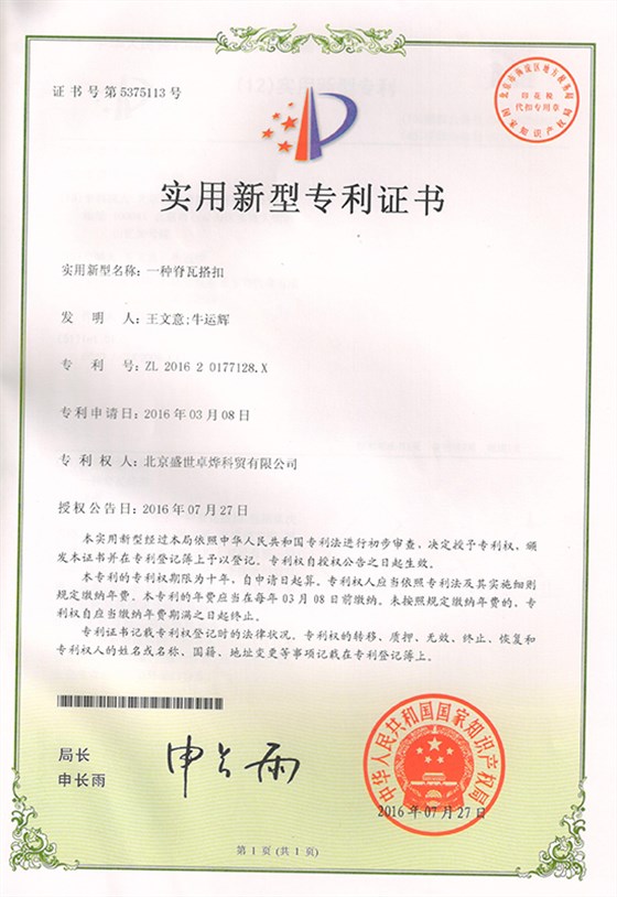 一种脊瓦搭扣