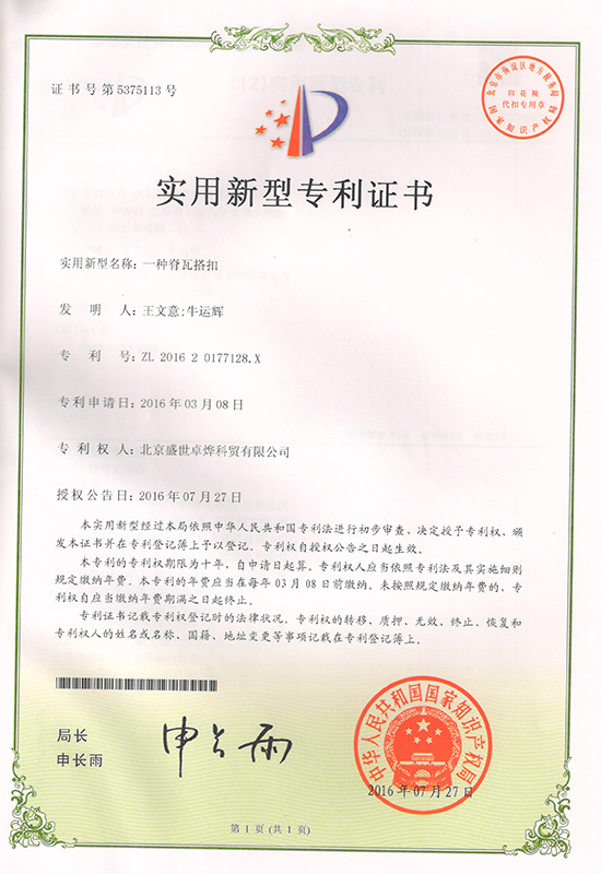 一种脊瓦搭扣