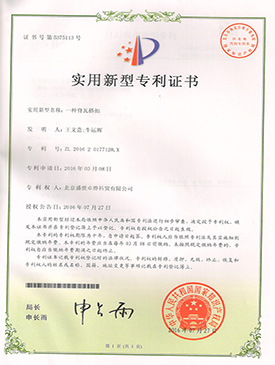 脊瓦搭扣专利证书
